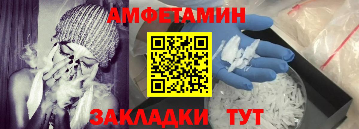 АМФЕТАМИН Premium  АМФЕТАМИН  АМФЕТАМИН  Южноуральск  Вход с VPN 