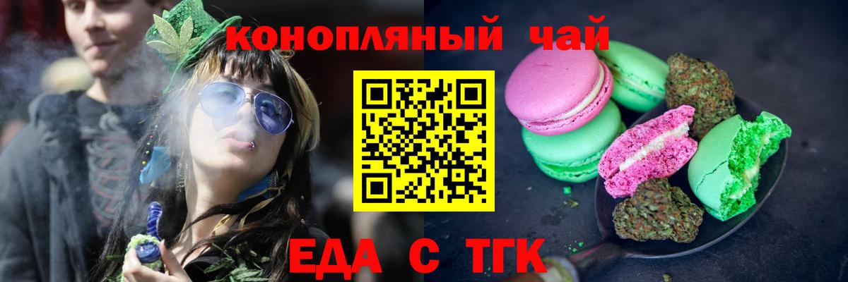 Cannafood марихуана Южноуральск
