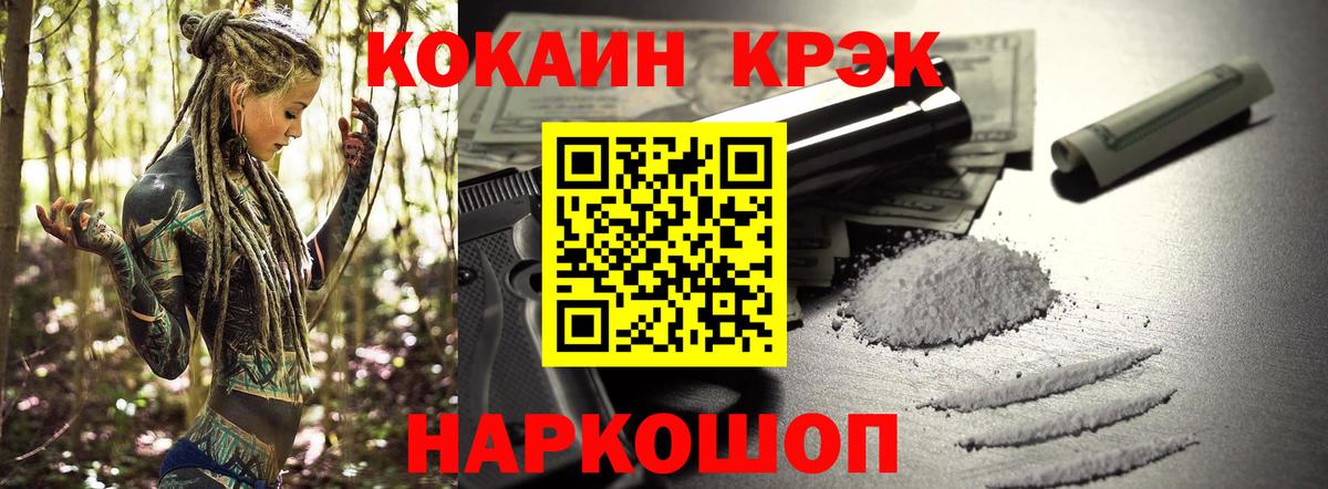 Южноуральск  Cocaine 99%  Вход с VPN 