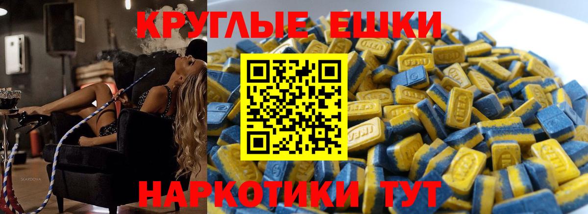 Ecstasy 300 mg  Вход с VPN  Экстази 250 мг  Ecstasy  Южноуральск 