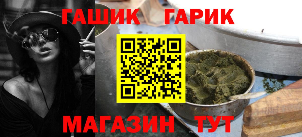 ГАШИШ индика сатива Южноуральск