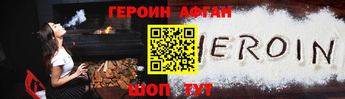 ГЕРОИН  Героин Heroin  Вход с VPN  Южноуральск 