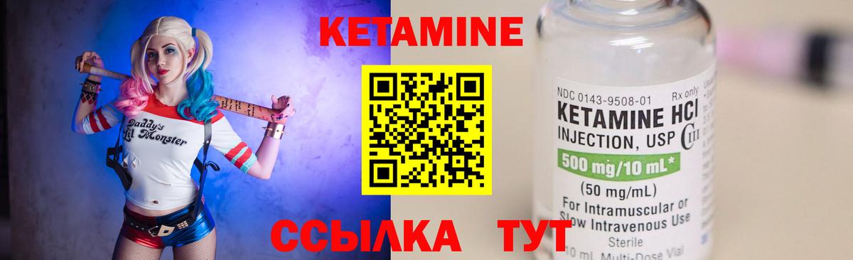 Южноуральск  КЕТАМИН ketamine  КЕТАМИН VHQ  Вход с VPN 