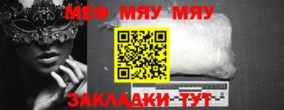мефедрон VHQ Будённовск