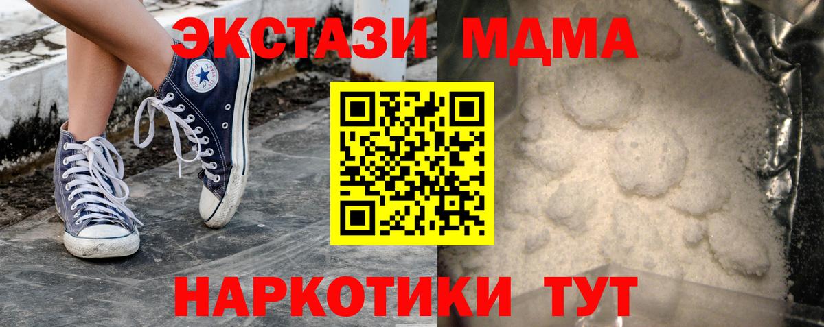 MDMA Molly  МДМА кристаллы  Южноуральск  Вход с VPN 