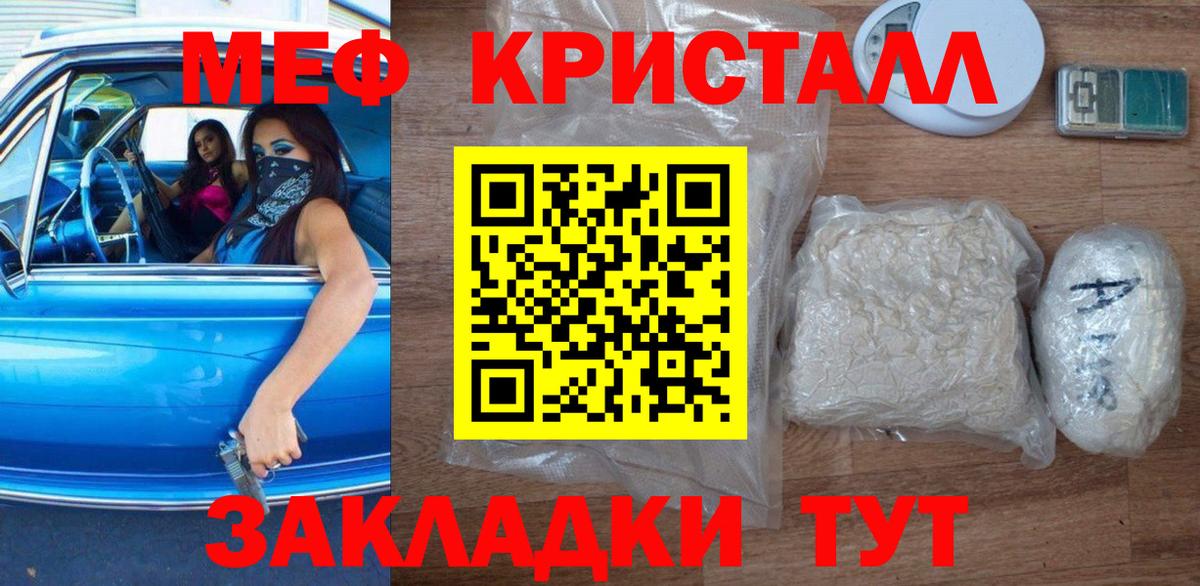 Южноуральск  МЕФ мяу мяу  Мефедрон  Вход с VPN  купить закладку  МЕФ  МЕФ кристаллы 