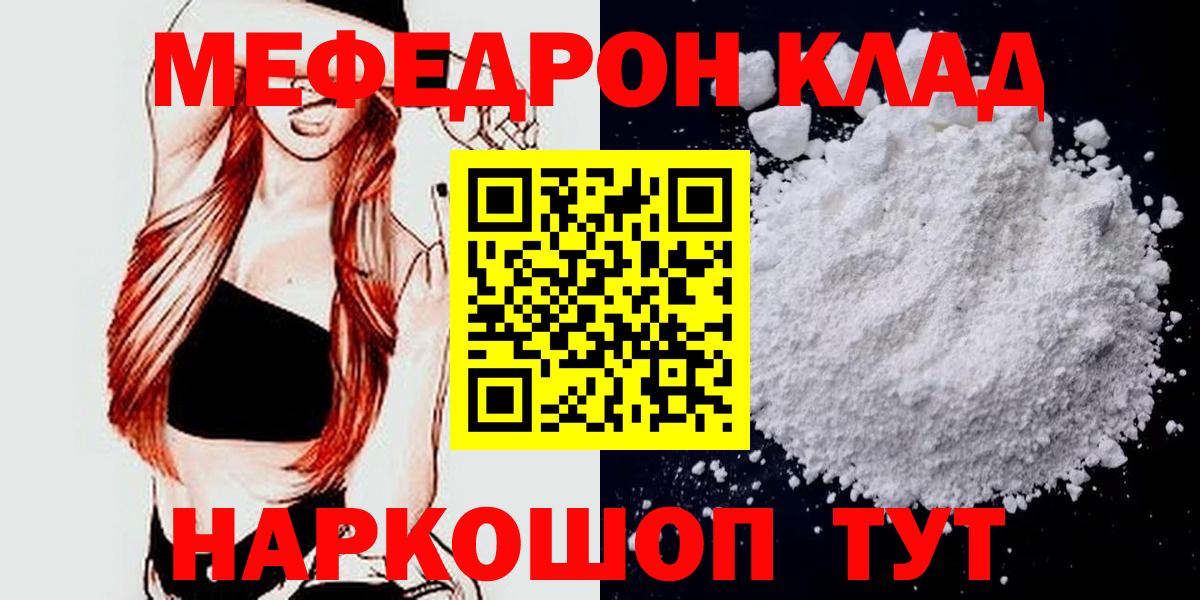 МЕФ кристаллы Южноуральск