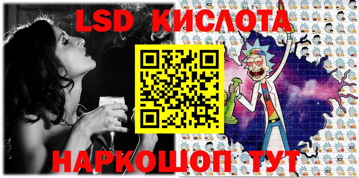 Южноуральск  Марки NBOMe 1,8мг  Вход с VPN 