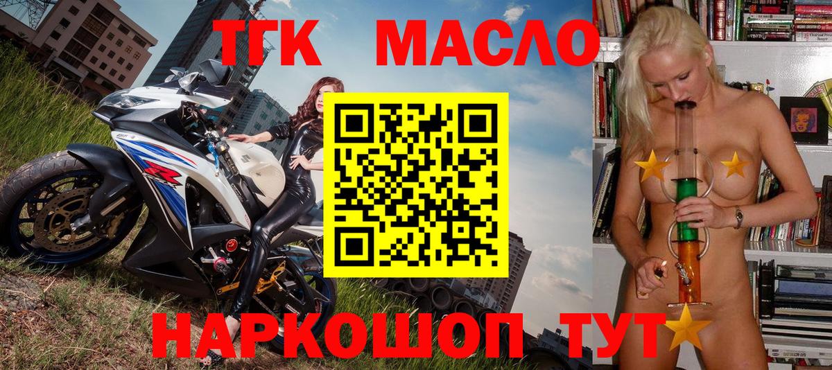 ТГК вейп Южноуральск