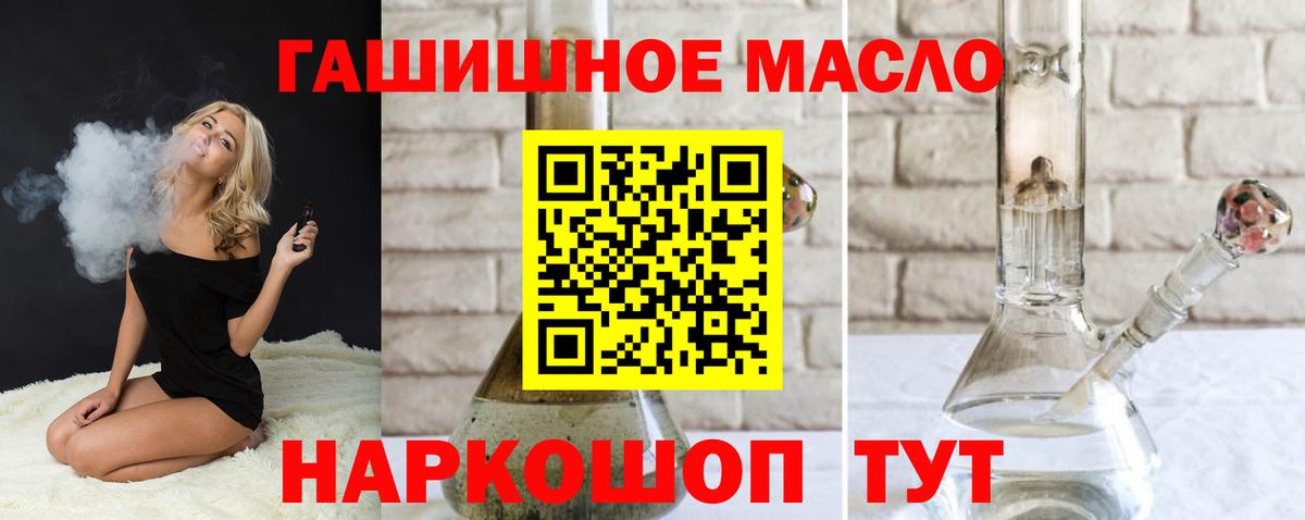 Дистиллят ТГК гашишное масло  Вход с VPN  Южноуральск 